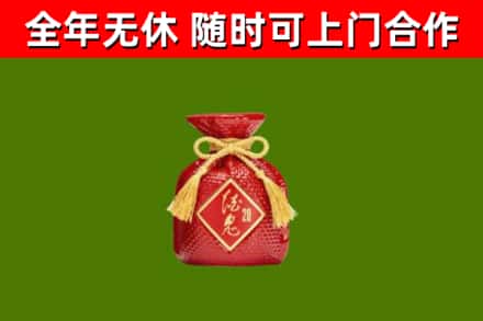 吕梁回收酒鬼酒