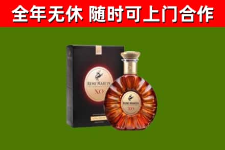 吕梁烟酒回收人头马XO洋酒.jpg